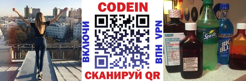OMG ССЫЛКА  купить  цена  Россошь  Кодеин Purple Drank 