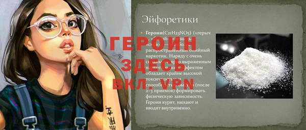 героин Арсеньев