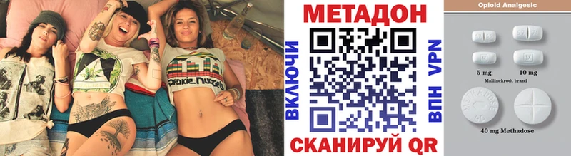 Метадон VHQ  Россошь 